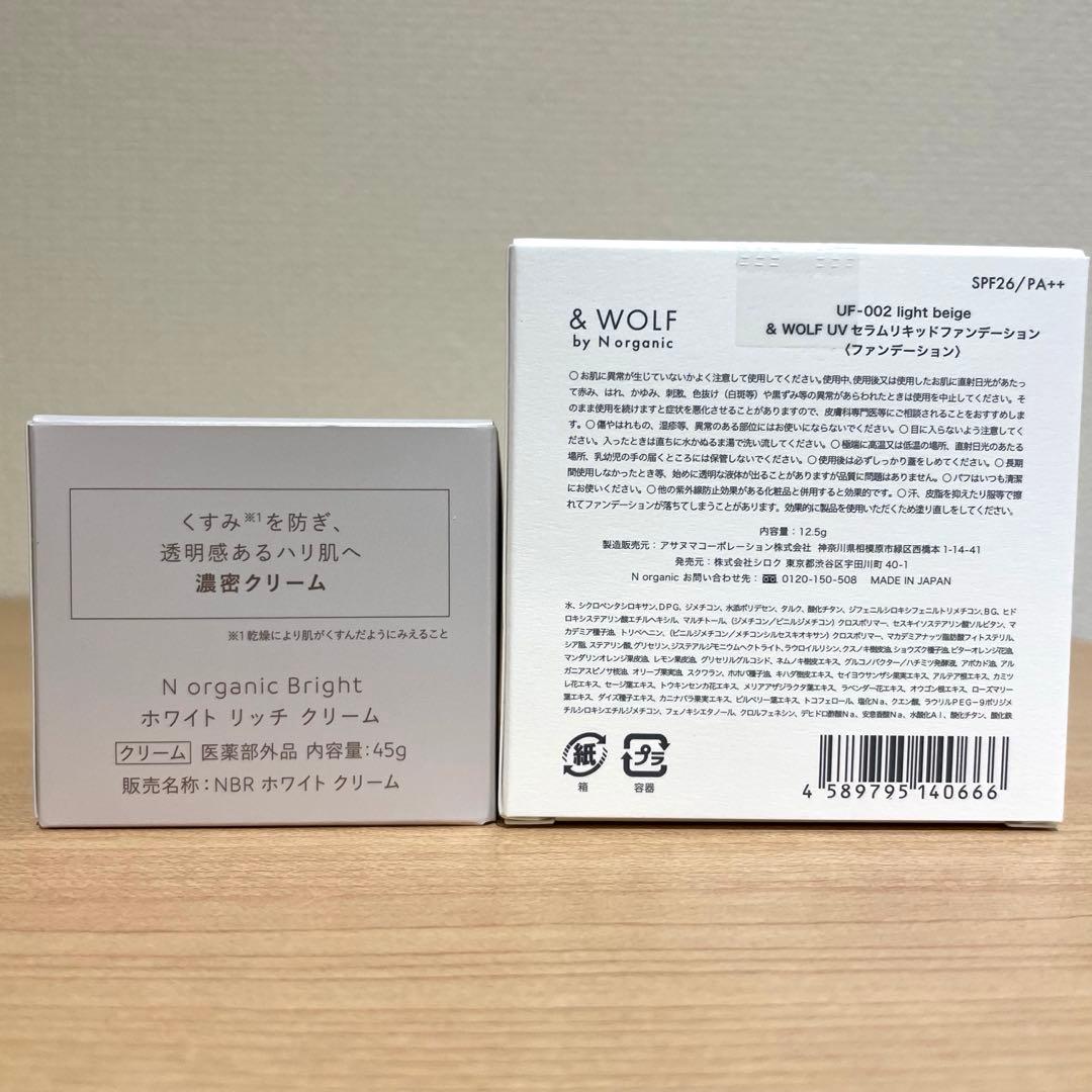 anN organic Brightスキンケアセット & WOLF