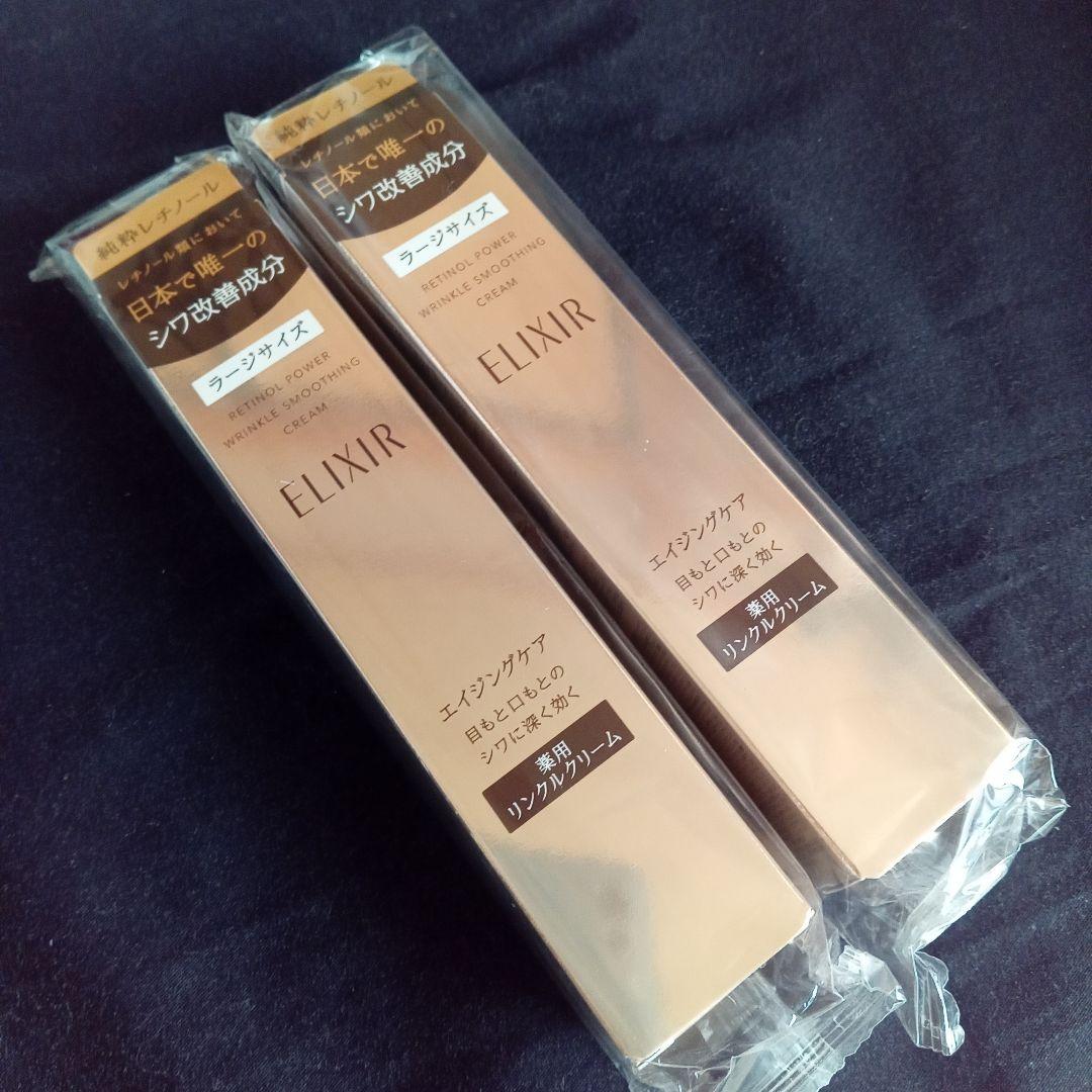 ELIXIR アイクリーム Lサイズ2本セット