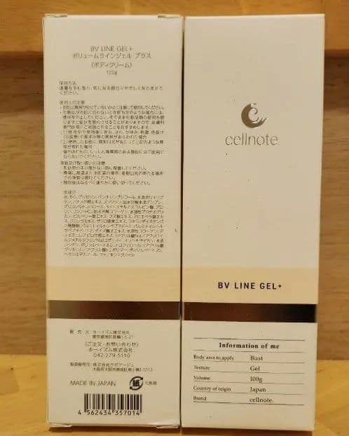 cellnote BV LINE GEL+ 100g 2箱