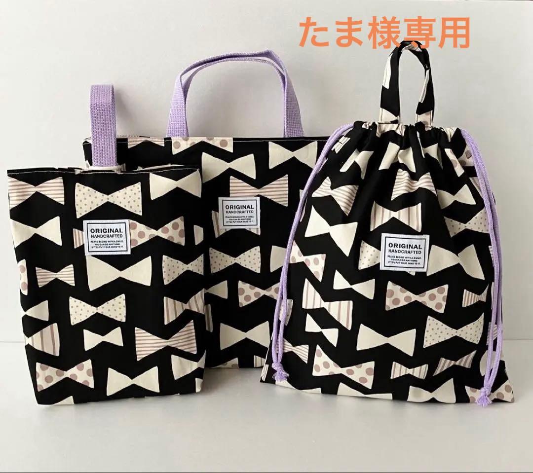 たま　ハンドメイド 3点（6枚）