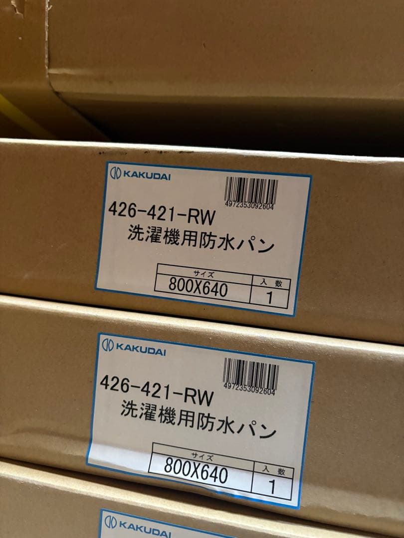 KAKUDAI 洗濯機用防水パン 426-421-RW ホワイト 800X640