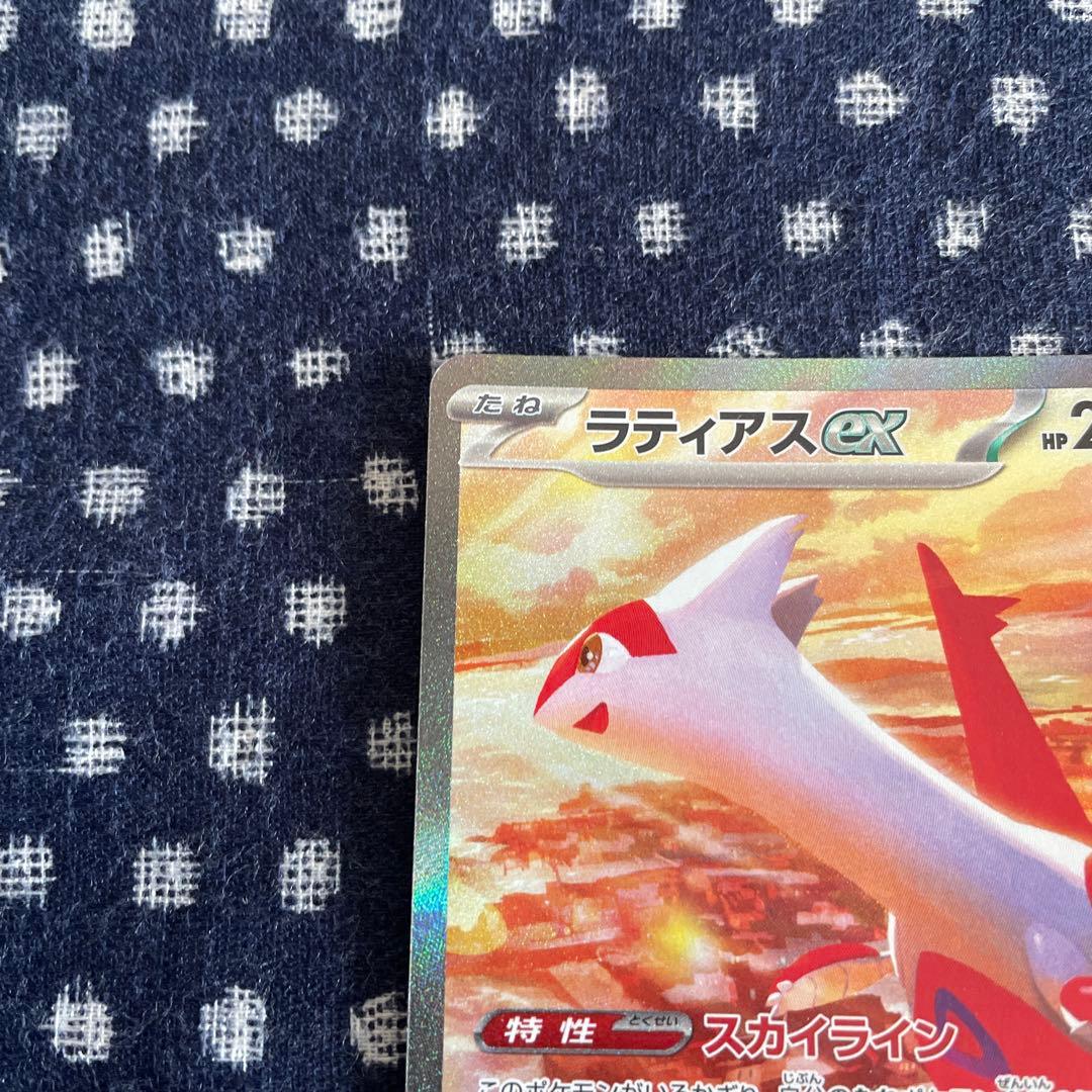 ポケカ ラティアスEX SAR