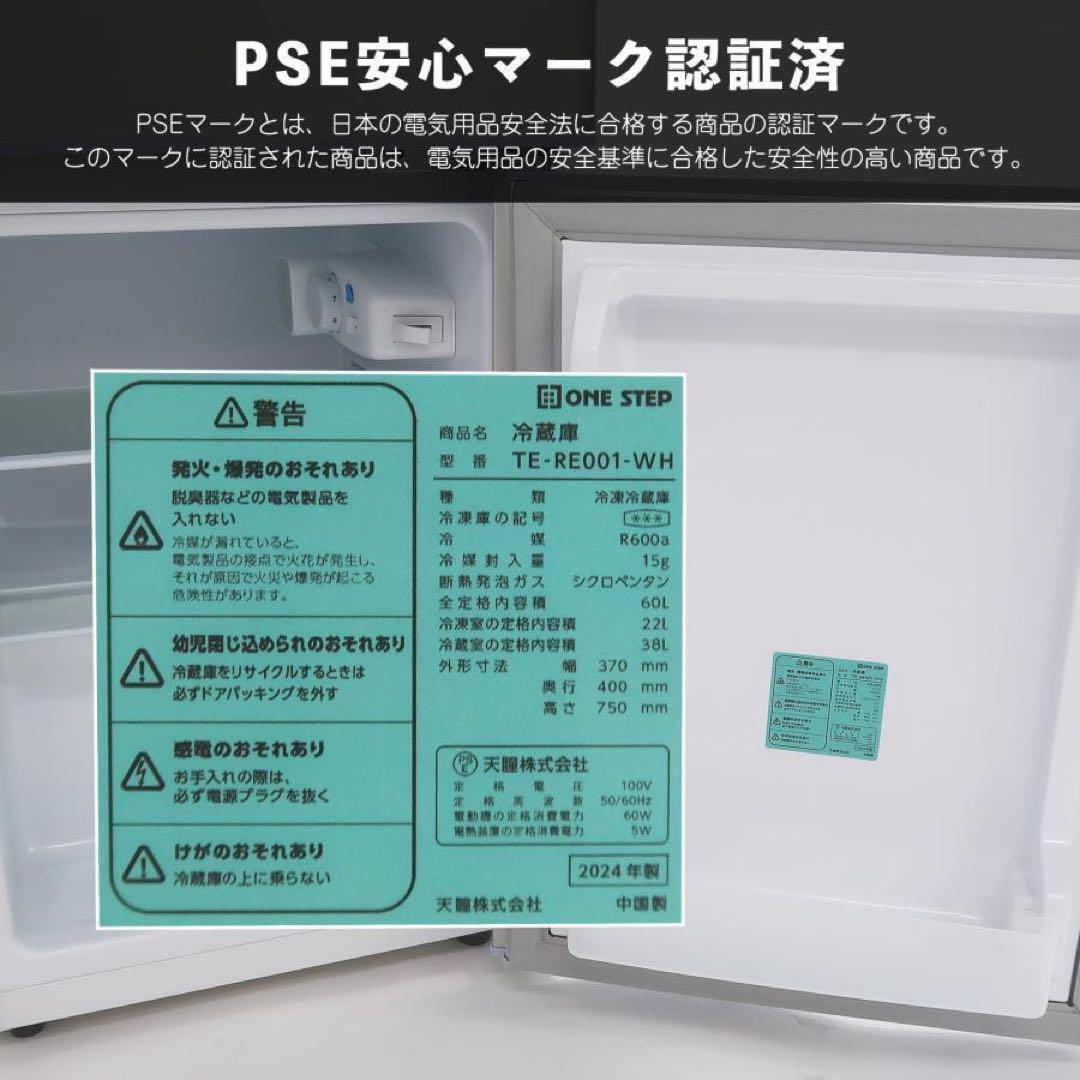 中古美品 冷蔵庫 一人暮らし冷凍冷蔵庫 60L　シルバー