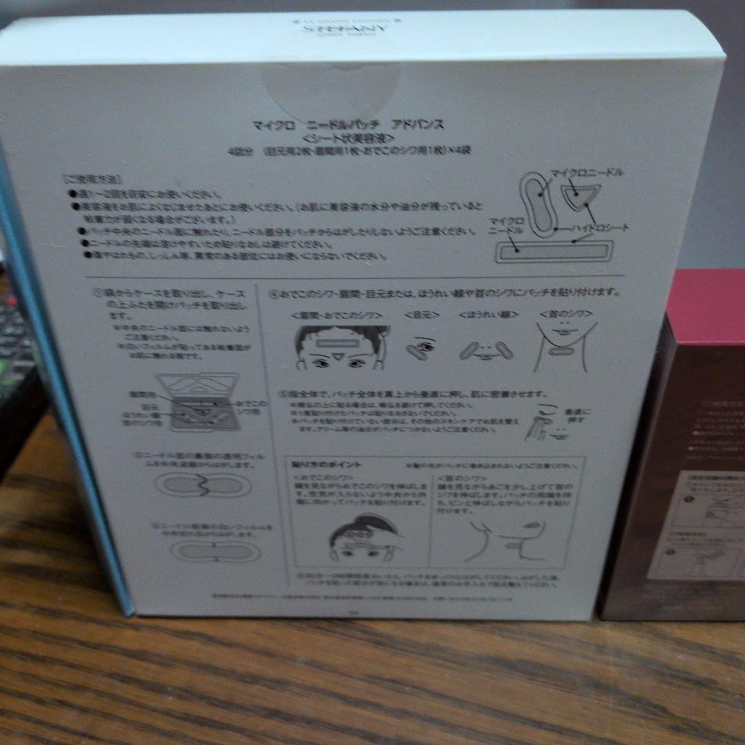 Micro NEEDLE PATCH Advance +プラセンタ原液100