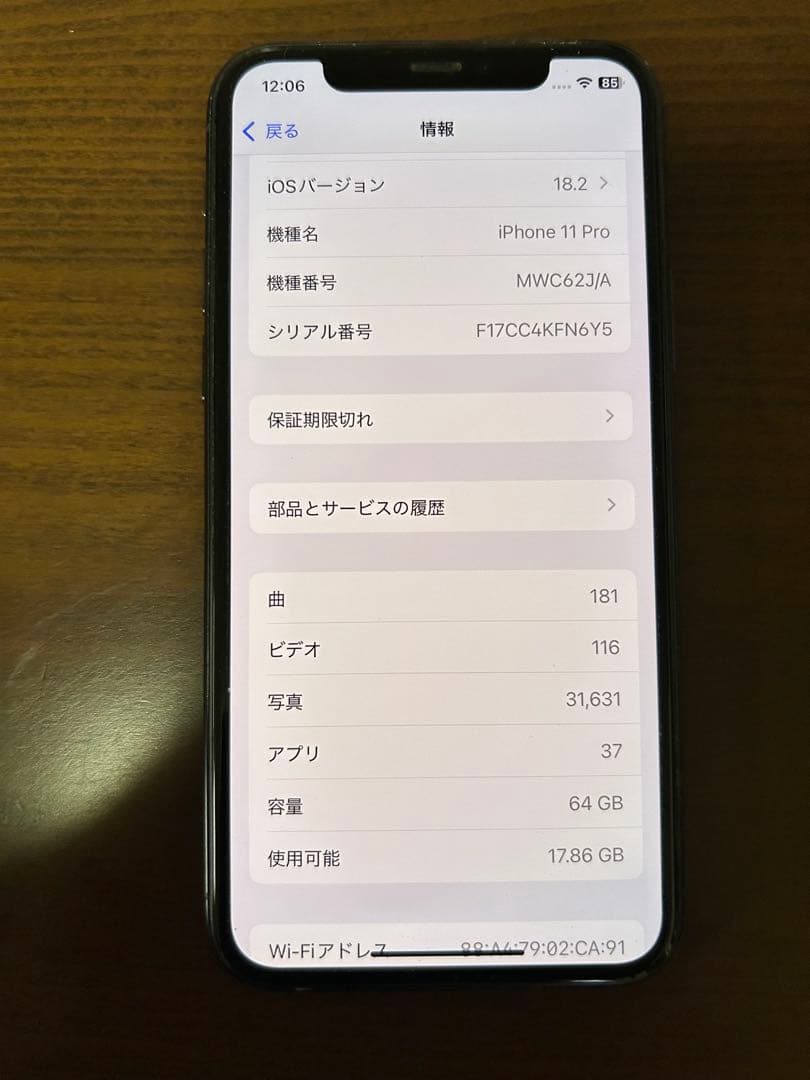 Apple iPhone 11 Pro 64GB(箱付き)