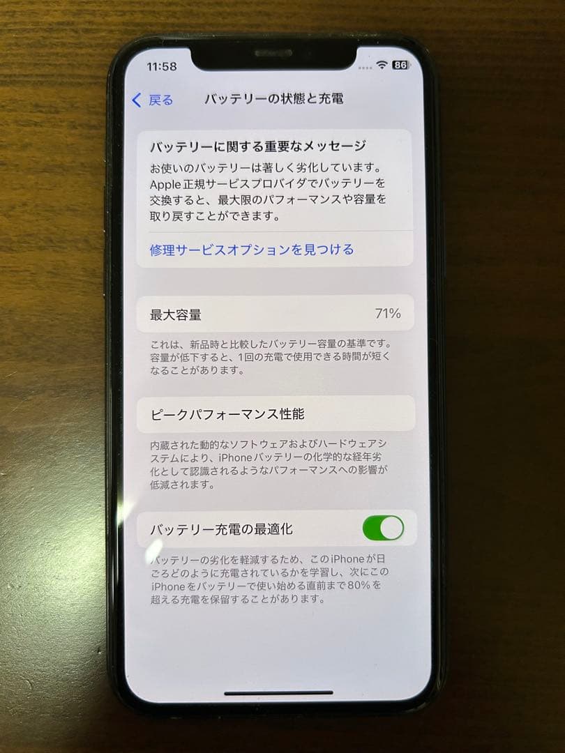 Apple iPhone 11 Pro 64GB(箱付き)
