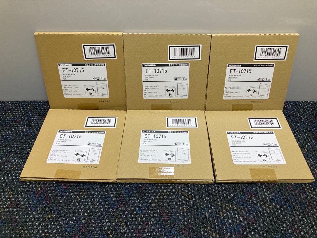 東芝　誘導灯　C級　両面型　FBK-10702-LS17