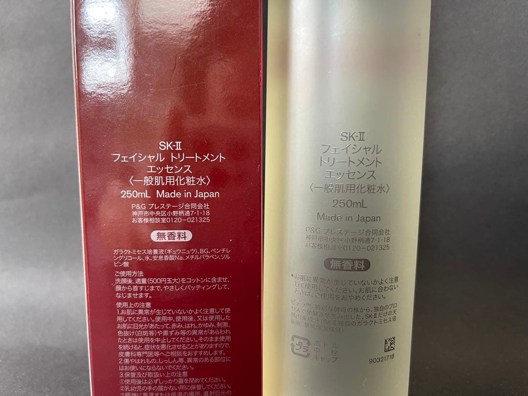 エスケーツ　フェイシャルトリートメント エッセンス　一般肌用化粧水　250ml