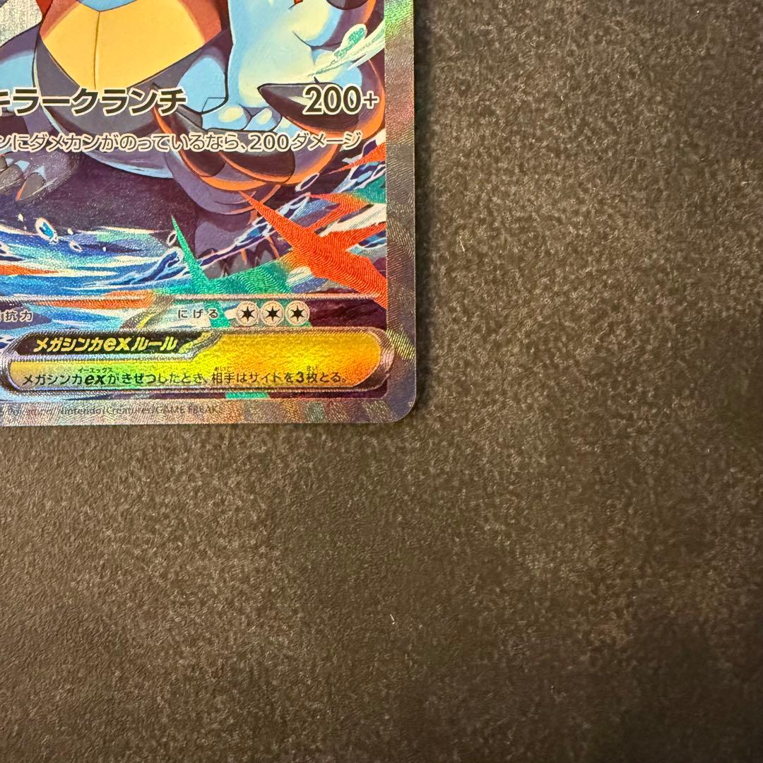 ポケモンカード メガオーダイルex SAR 763/742