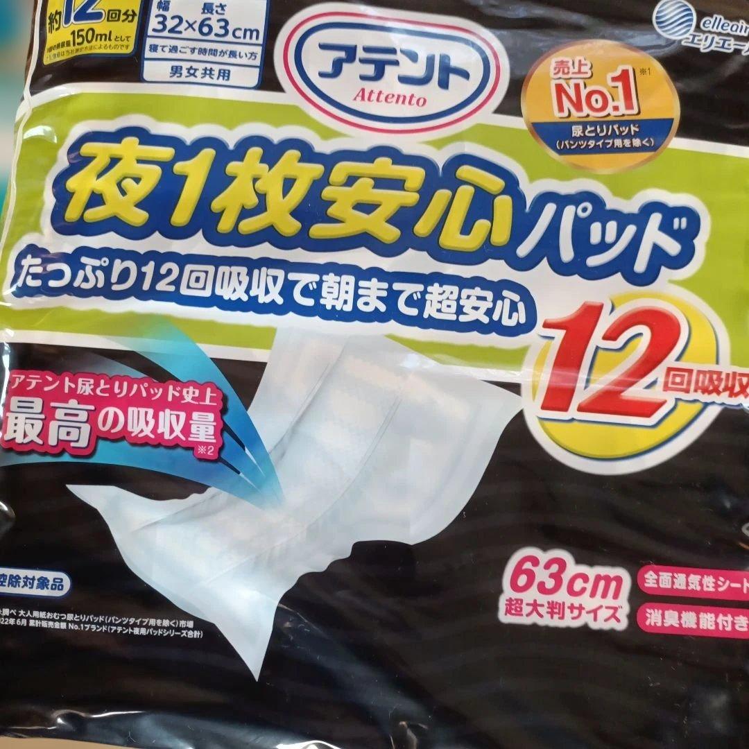 テープ式おむつ パッド1000 12回吸収のパッド ドライタオル 歯磨きティシュ