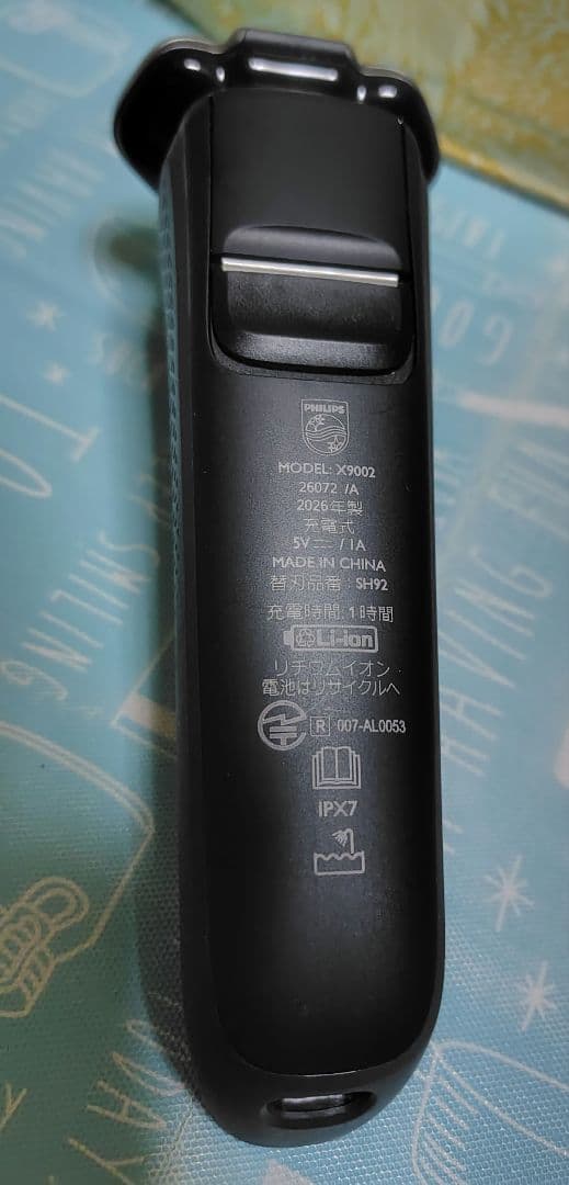 フィリップスi9000 X9002/05 2026年製