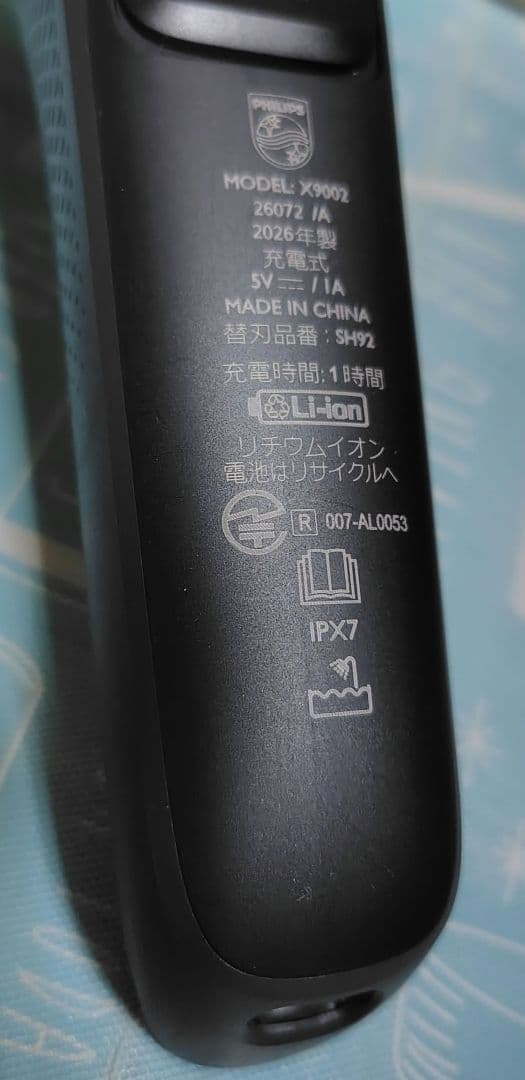 フィリップスi9000 X9002/05 2026年製