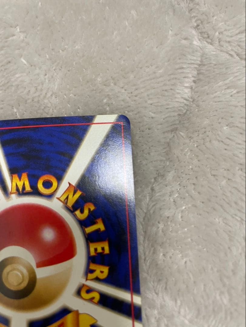 ポケモンカード 旧裏 No.025 マチスのピカチュウ マーク無し　２枚セット