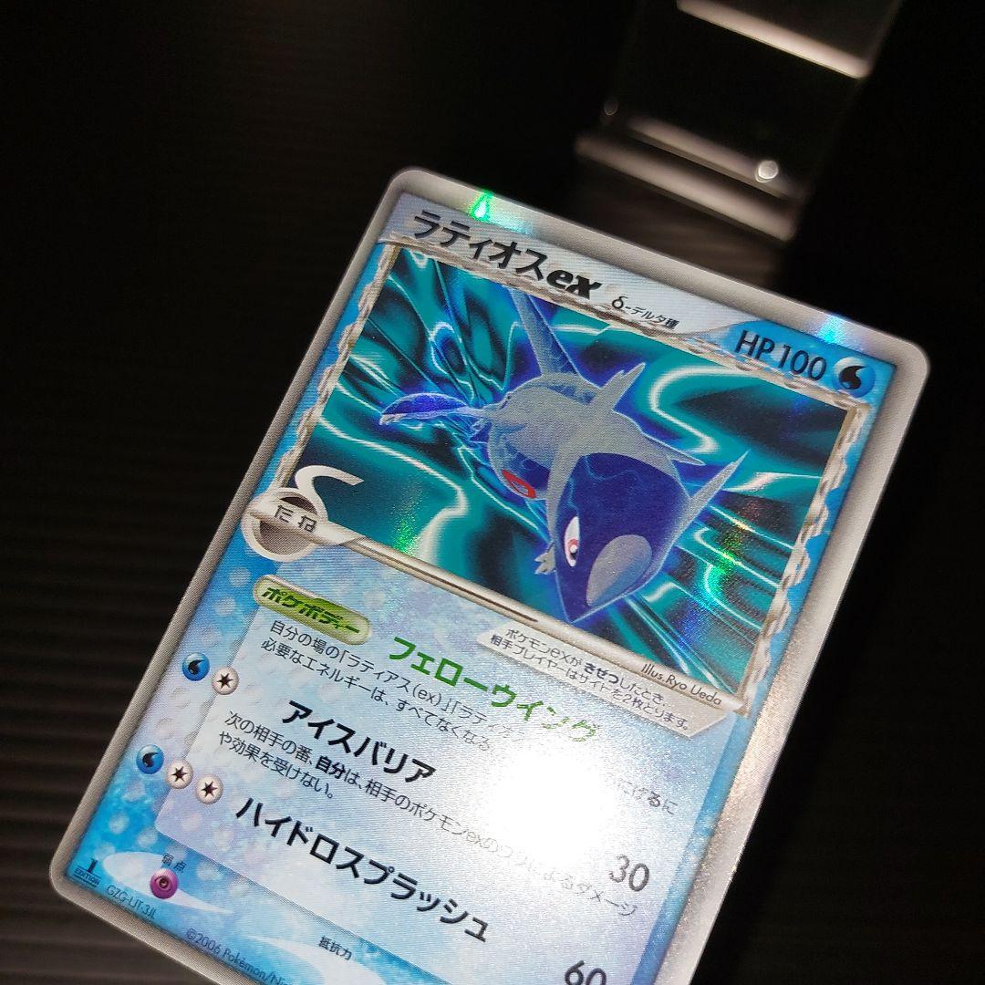 ポケモンカードゲーム　ラティオスex　デルタ種！当時物