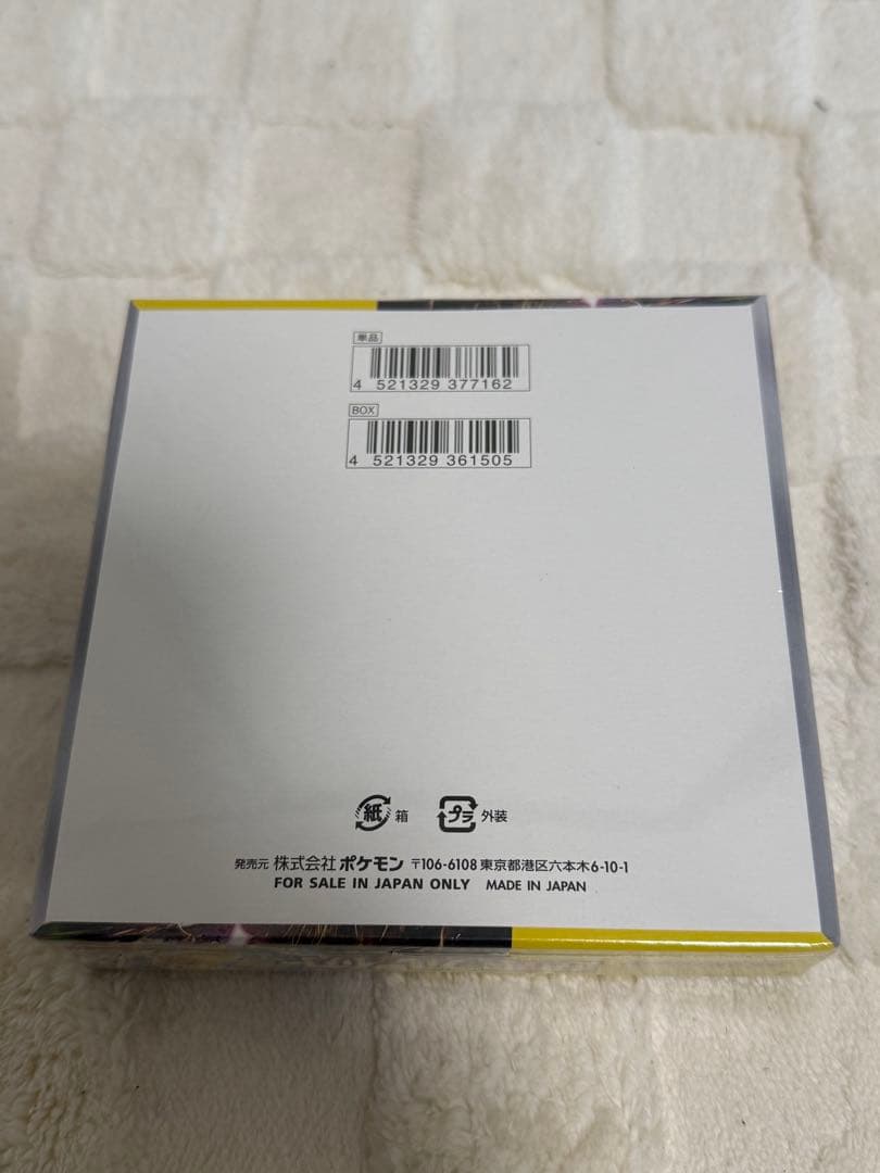 ポケモンカードゲーム 超電ブレイカー シュリンク付き未開封BOX