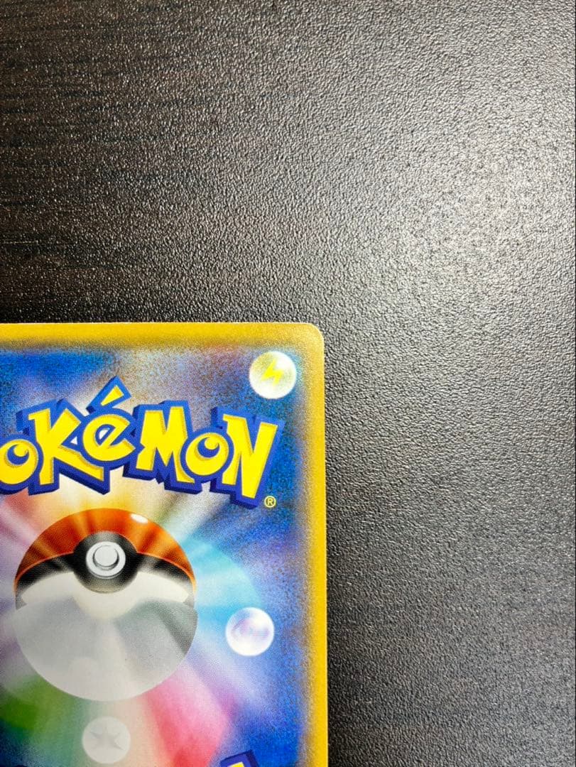 ムンク ピカチュウ PRMO ポケモンカード