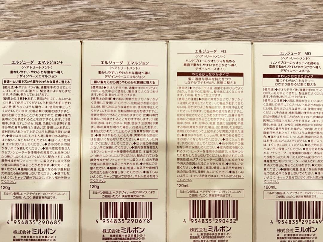 Elujuda ヘアトリートメント 4種セット