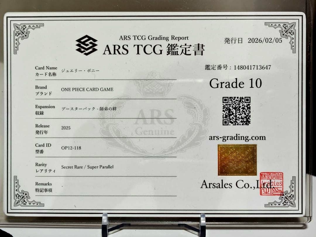 ジュエリー・ボニーSEC★コミックパラレル【ARS10】極美品！！