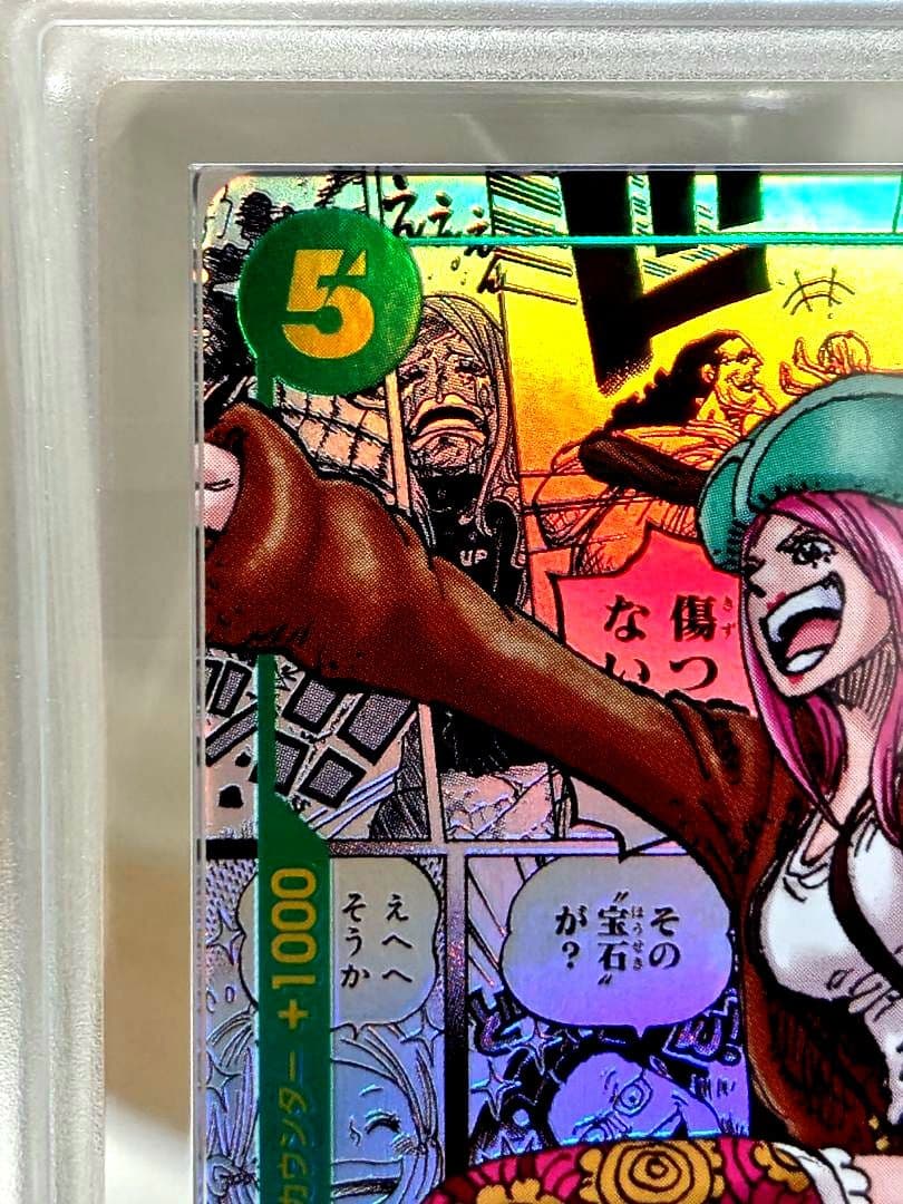 ジュエリー・ボニーSEC★コミックパラレル【ARS10】極美品！！