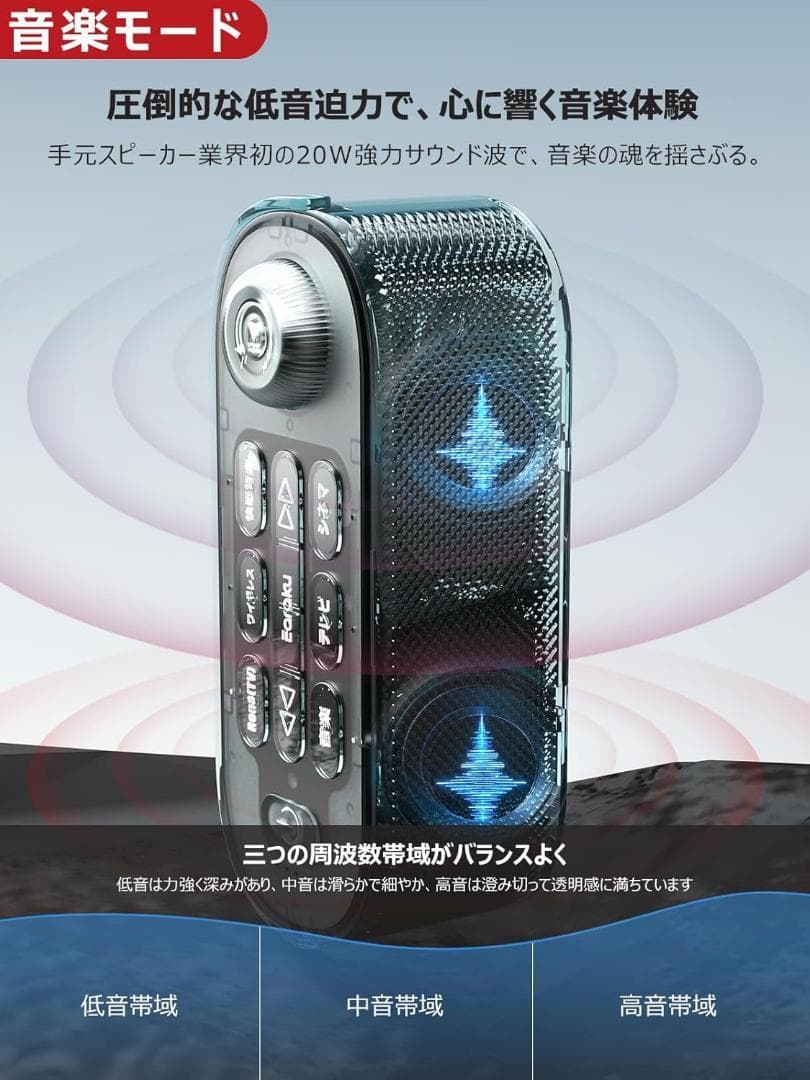 ★値下げ★思いやり手元スピーカー 20W強力サウンド スピーカー