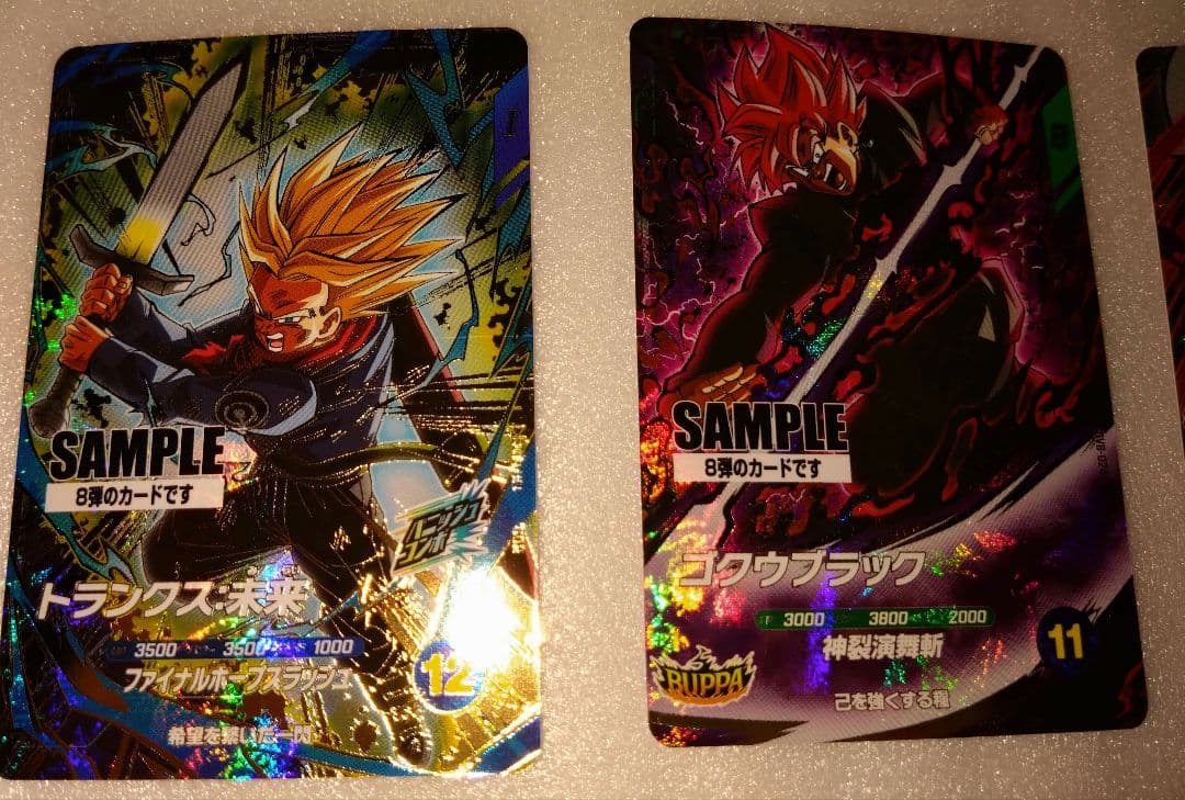 ②ドラゴンボールスーパーダイバーズ8弾サンプルカード1セット(計6枚)