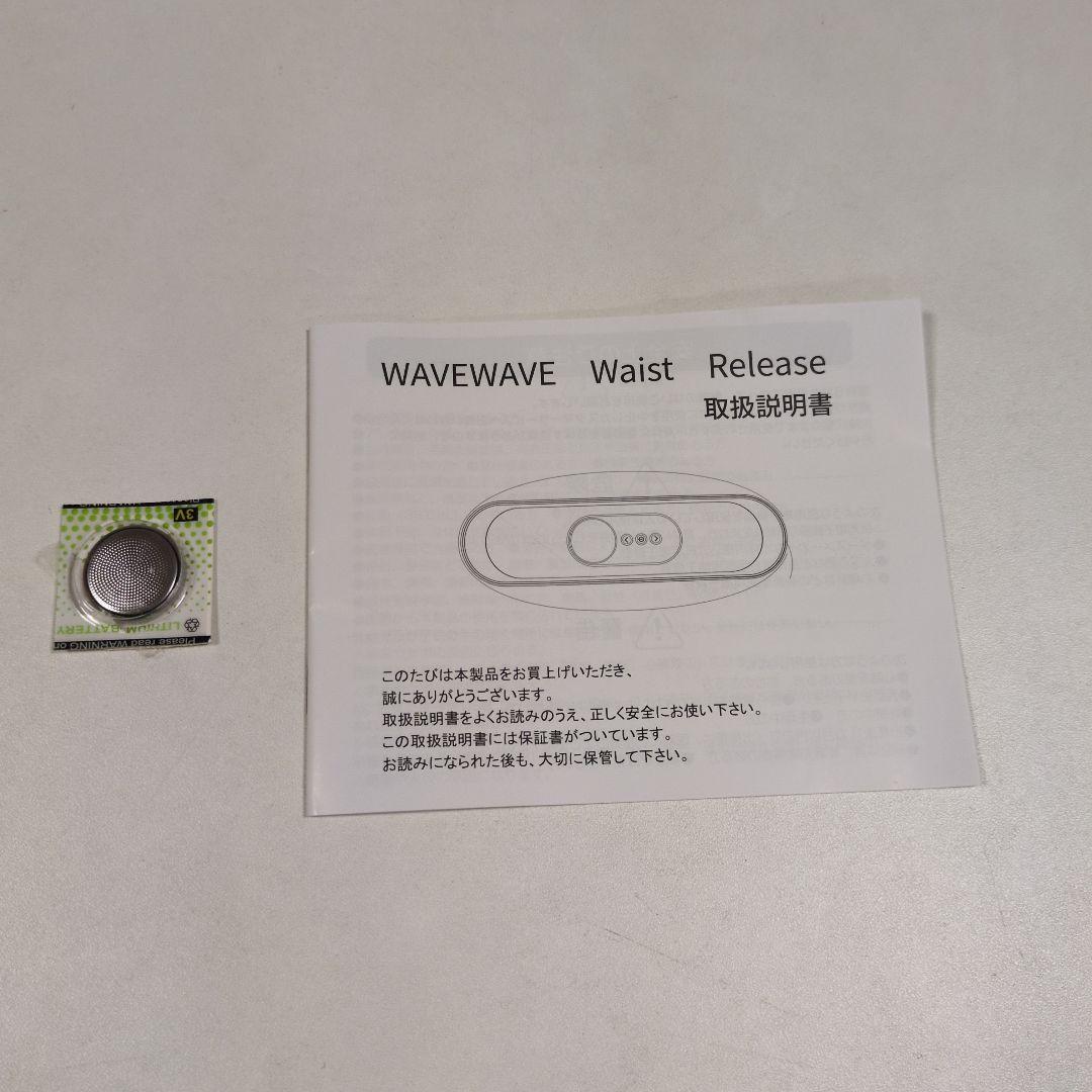 WAVEWAVE WAIST RELEASE ウエストリリース