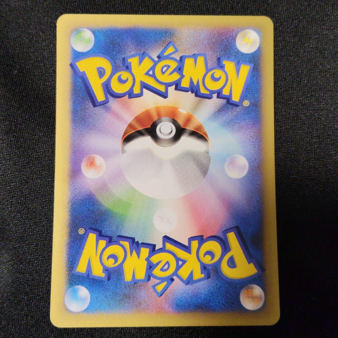 1ED ミカンのサンダース ● ポケモンカード★VS 030/141