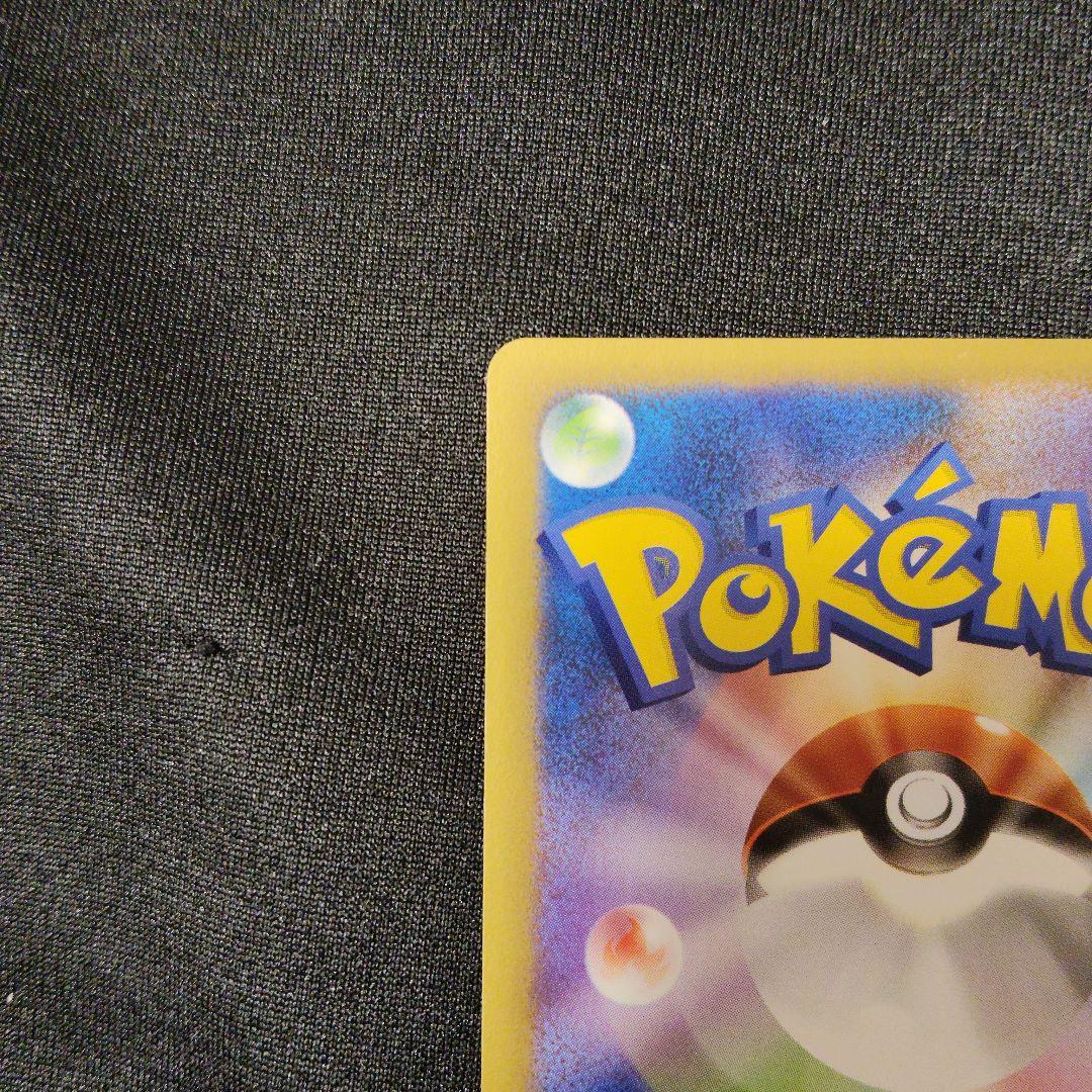 1ED ミカンのサンダース ● ポケモンカード★VS 030/141