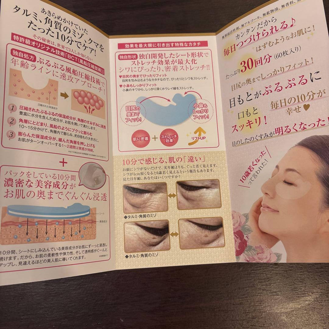 Rose Perfect Stretch Sheet 60枚入り