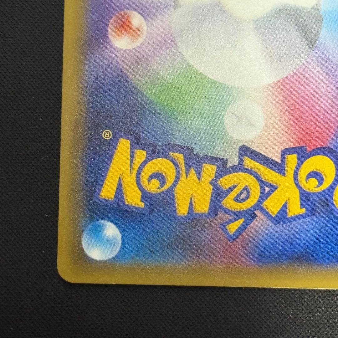 ポケモンカード　ピカチュウ プロモカード 003/SM-P