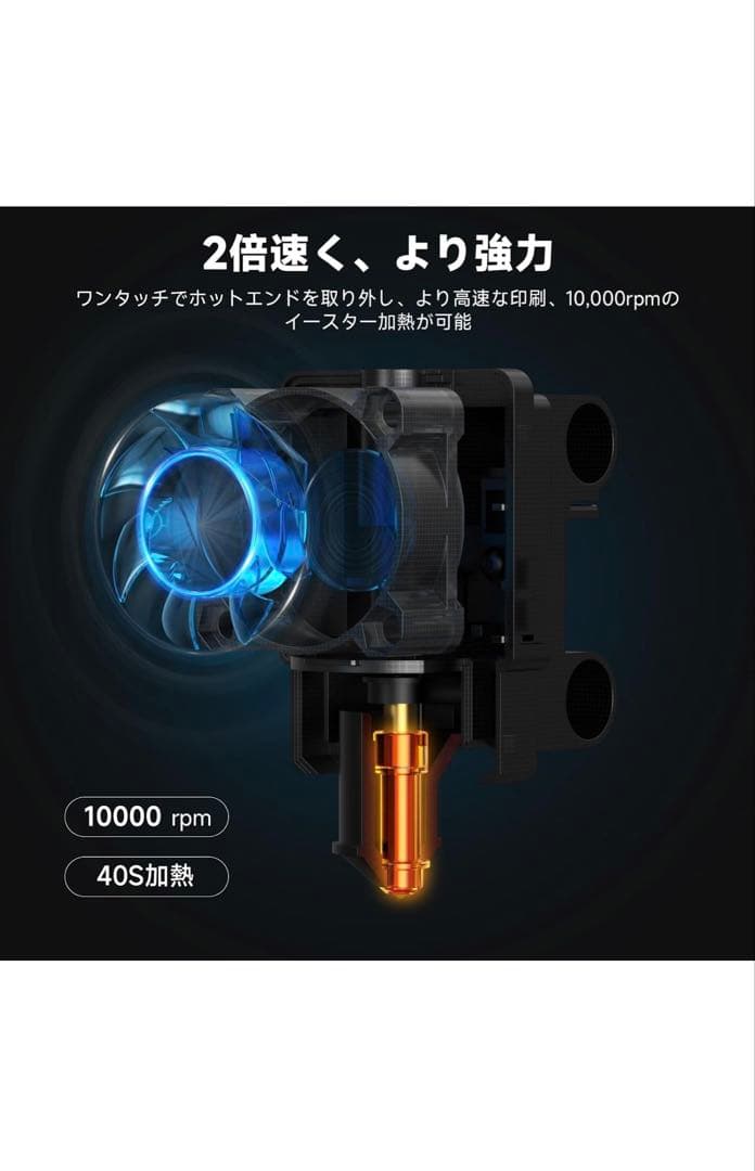 Entina 3Dプリンター TINA2 Plus、高速高精度 250mm/秒