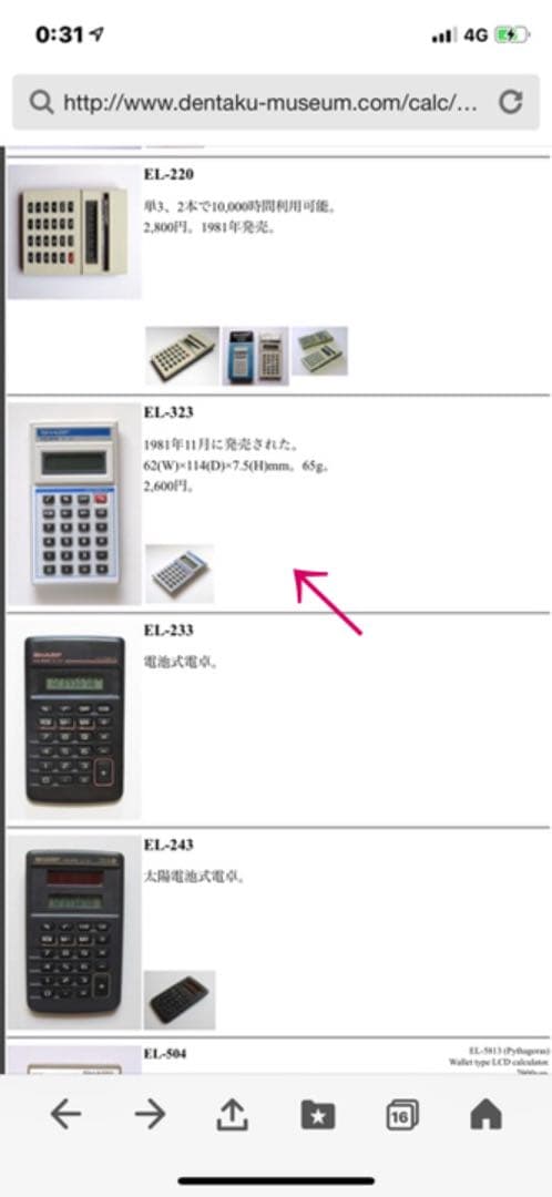 シャープ 手帳型電卓 コレクション