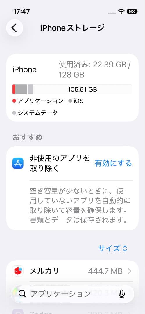 [2月限定3800円引]iPhone13mini 純正バッテリー88% 極美品