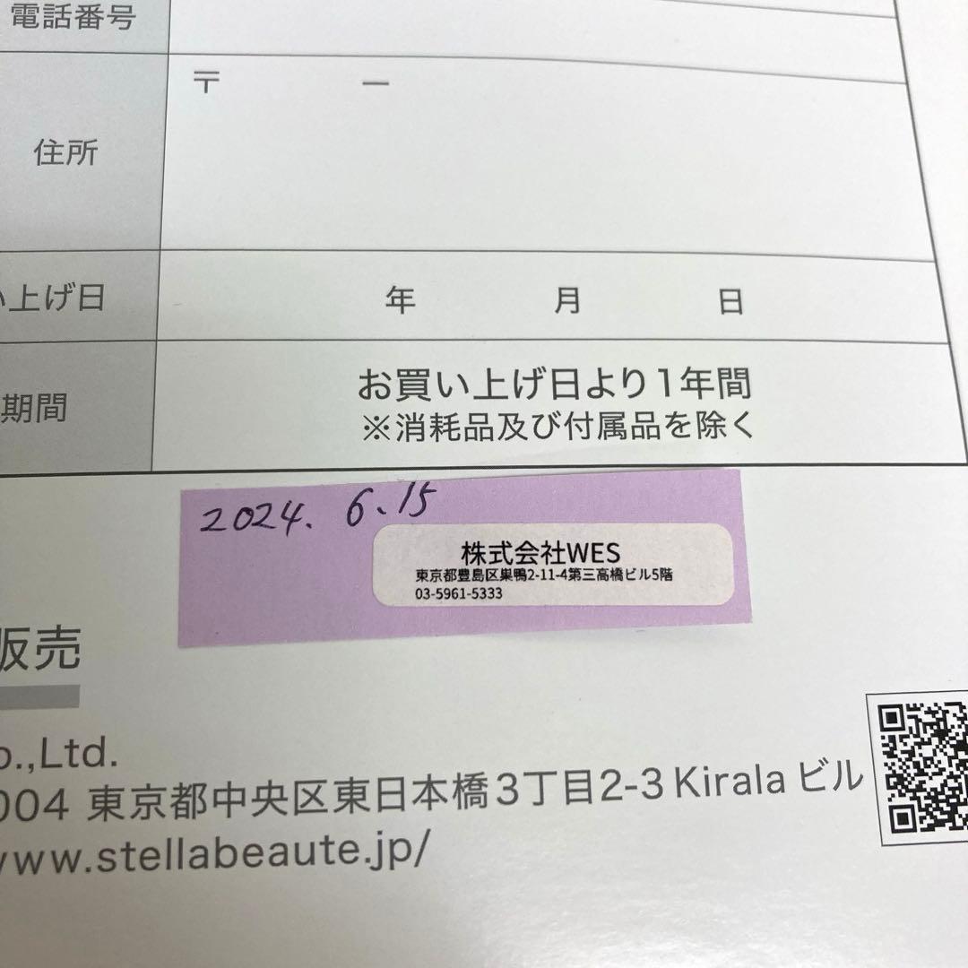 B642-34 STELLA BEAUTE 脱毛器SB-IFD03-GR