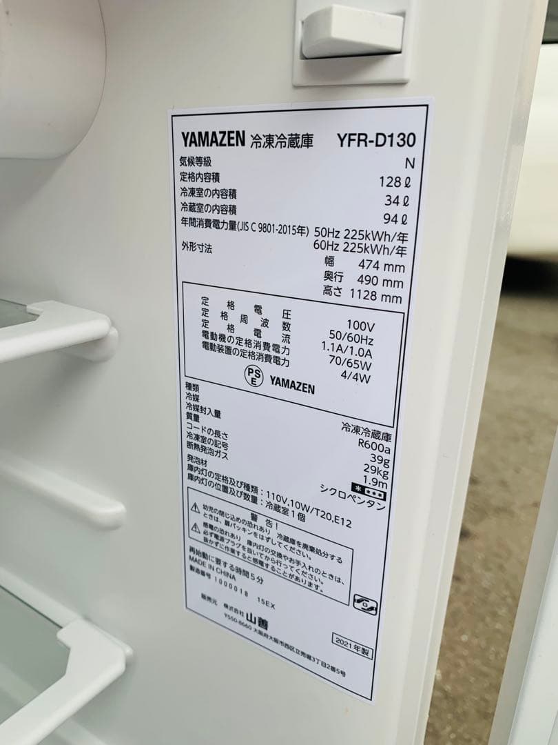 新生活応援セット✨ハイアール✨2022年✨4.5KG洗濯機✨山善128L冷蔵庫