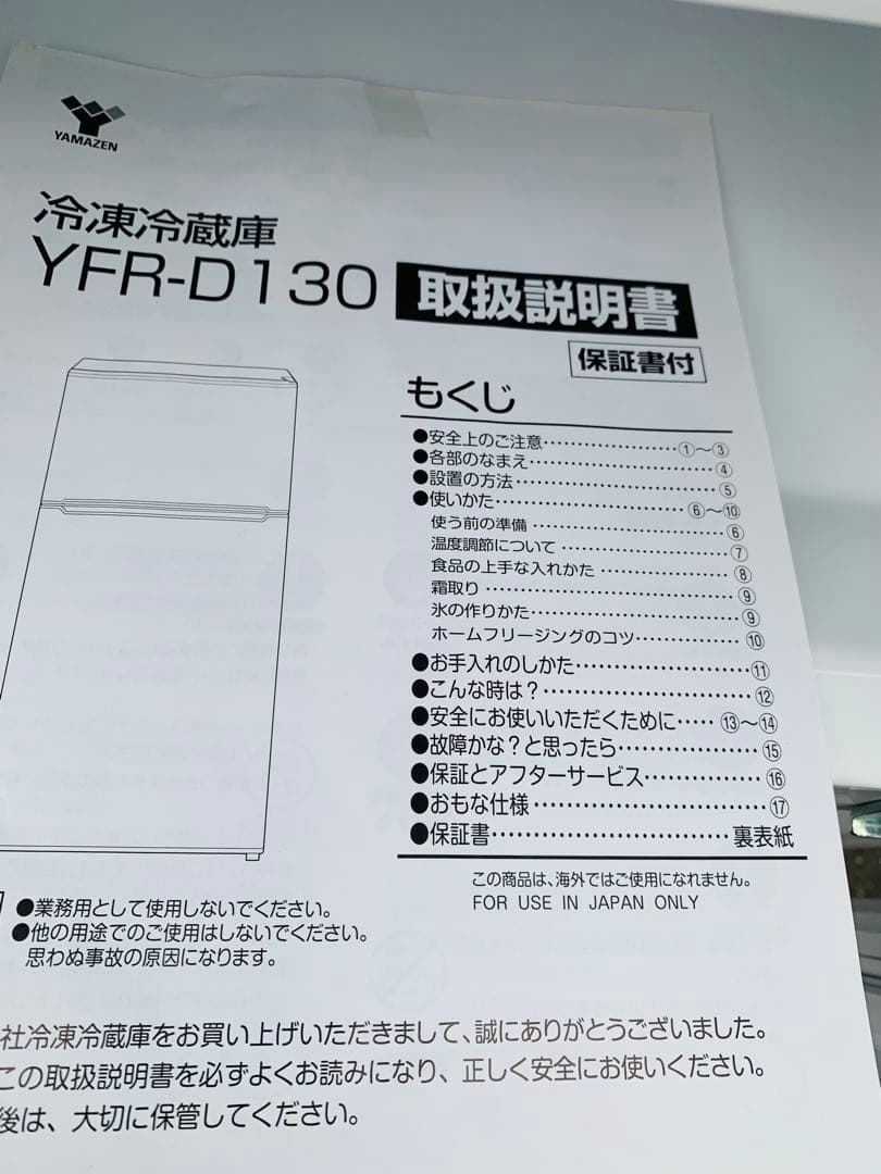新生活応援セット✨ハイアール✨2022年✨4.5KG洗濯機✨山善128L冷蔵庫