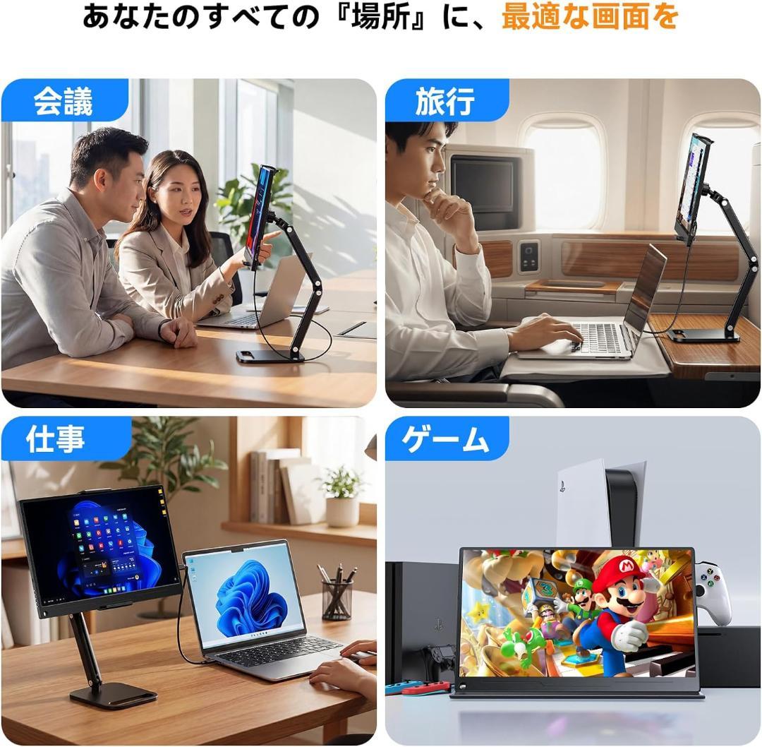モバイルモニター 15.6インチ 卓上スタンド付き モバイルディスプレイ　限定１