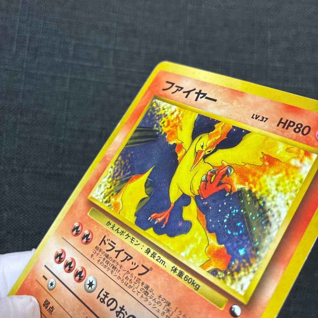 【初版マークなし】ファイヤー 旧裏 渦巻きホロあり
