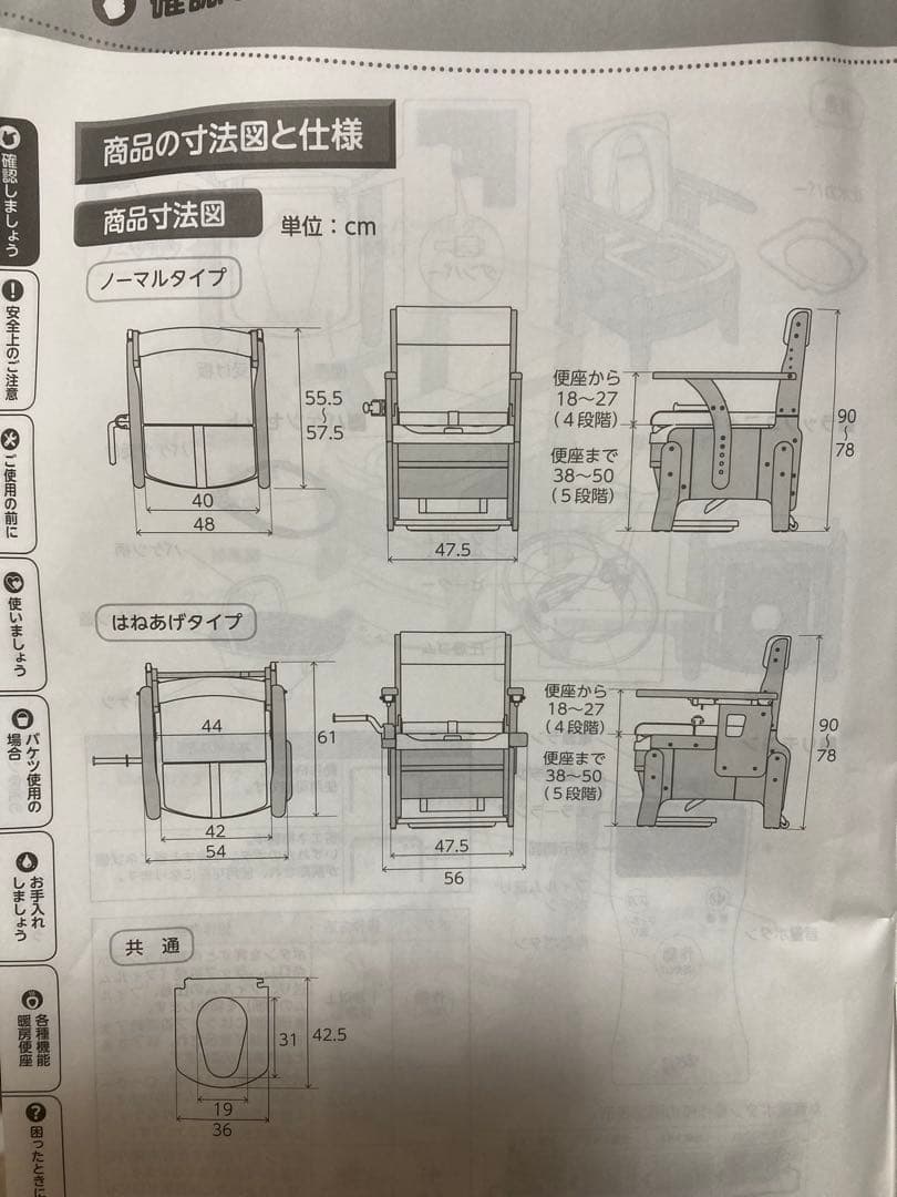 【未使用】アロン化成 家具調トイレ自動ラップ はねあげ 暖房便座