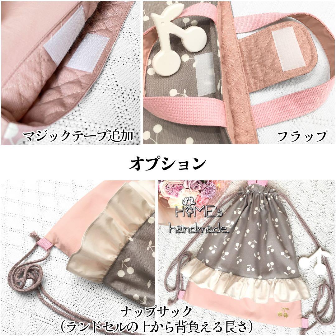 まあこ様　オーダー　2点　入園入学セット