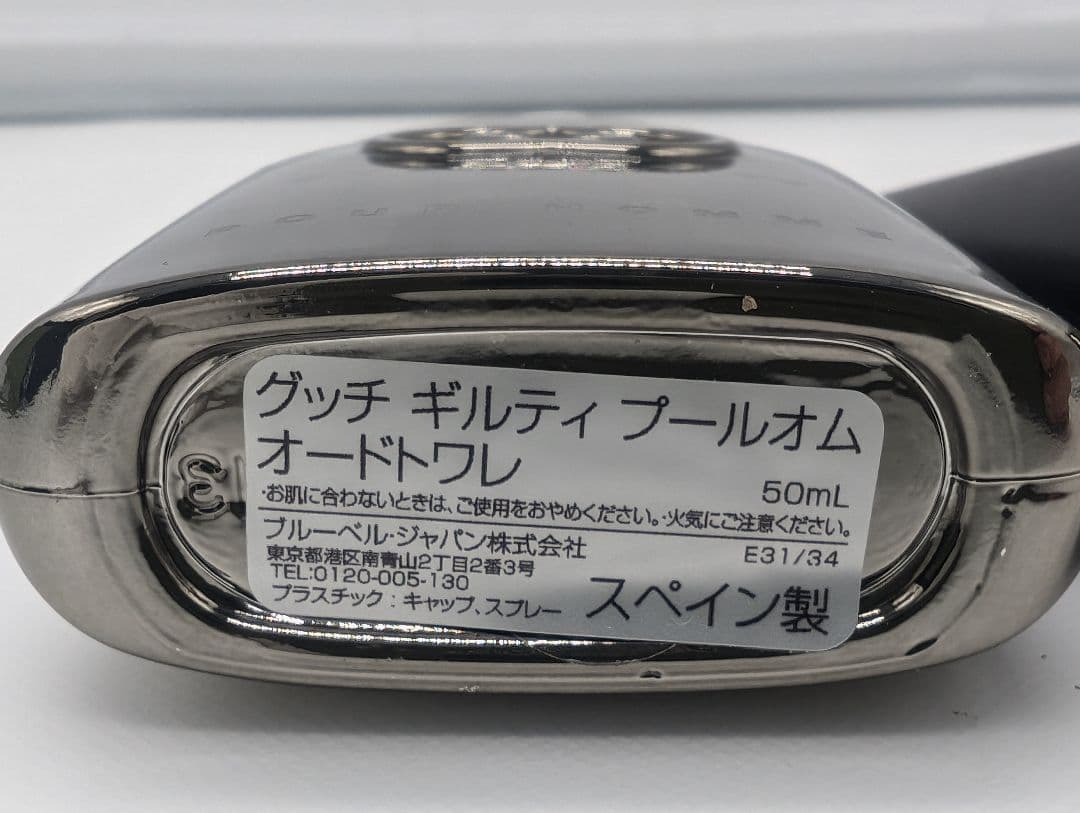 【S.R/5.30/2】GUCCI ギルティ プールオムセット 50ml