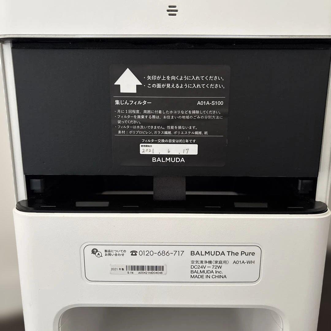 美品 BALMUDA バルミューダ 空気清浄機 The Pure
