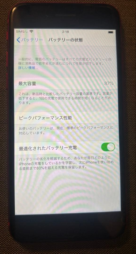スマートフォン本体 Apple iPhone 8 (PRODUCT) RED 64G