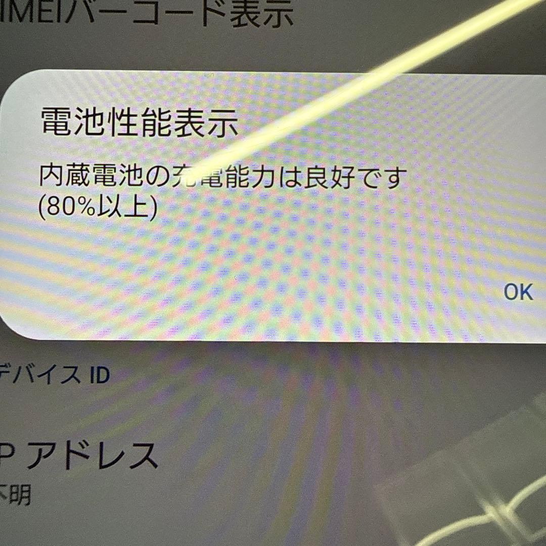 SONY Xperia 5 III 本体　美品　docomo初期化済み