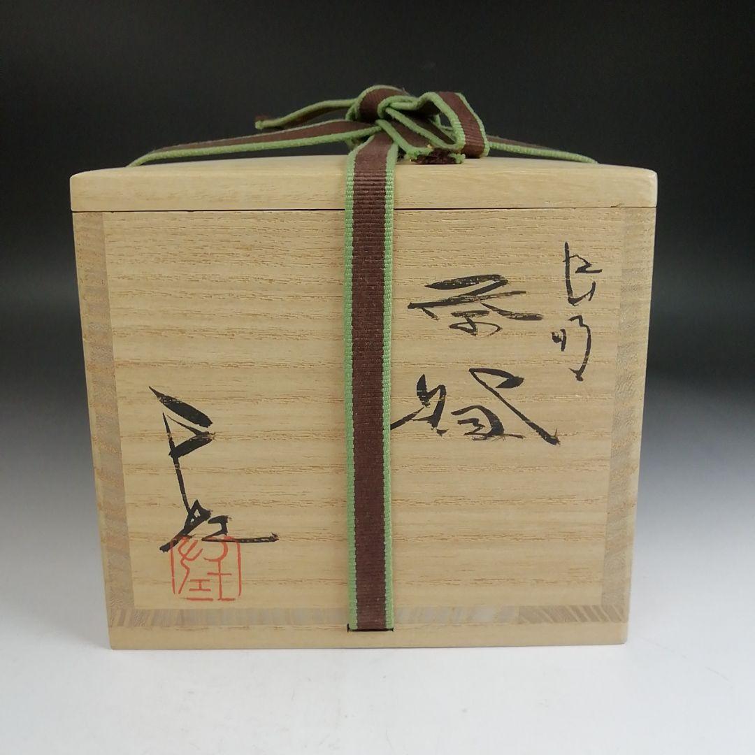 Ｗ３７３　茶碗　『虫明焼』『黒井千佐 作』　共箱　抹茶碗　茶道具