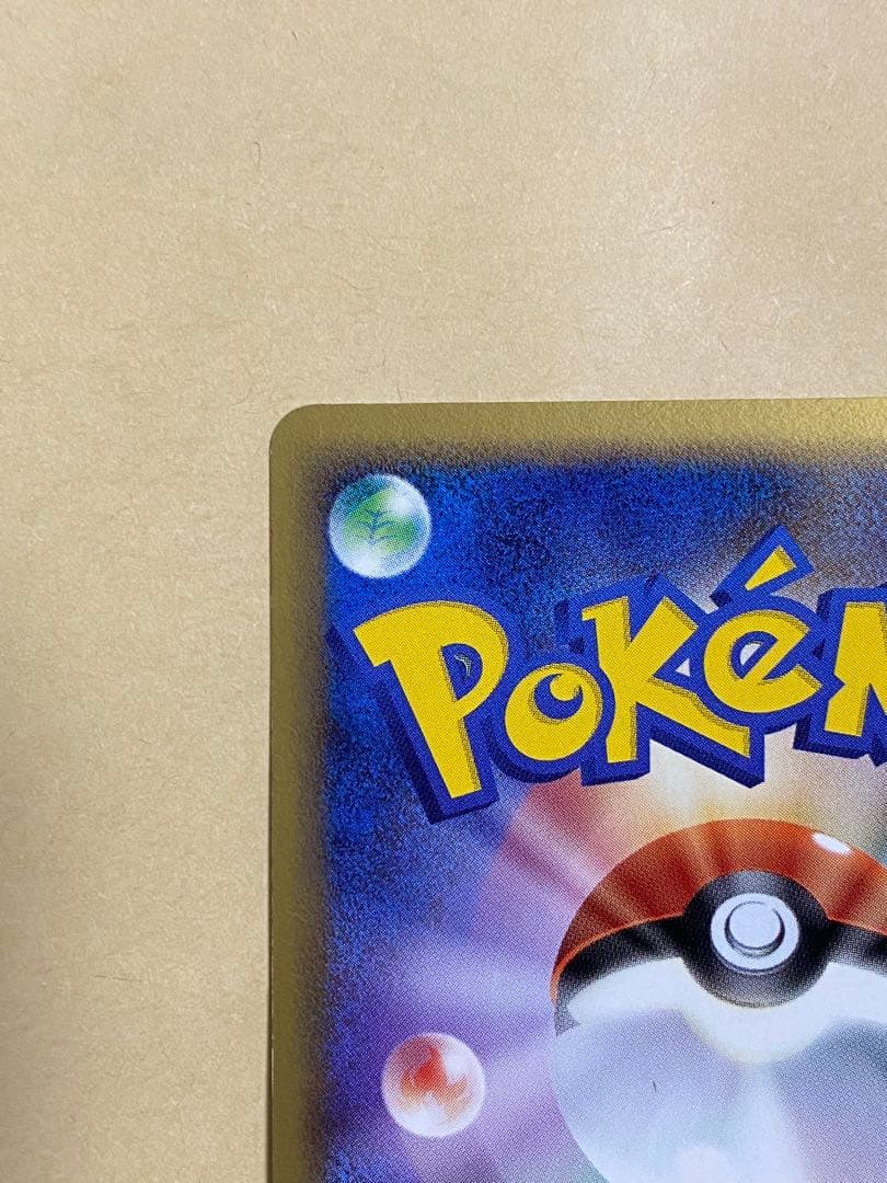 ポケモンカード 2006年エネルギーセット（紫・青）