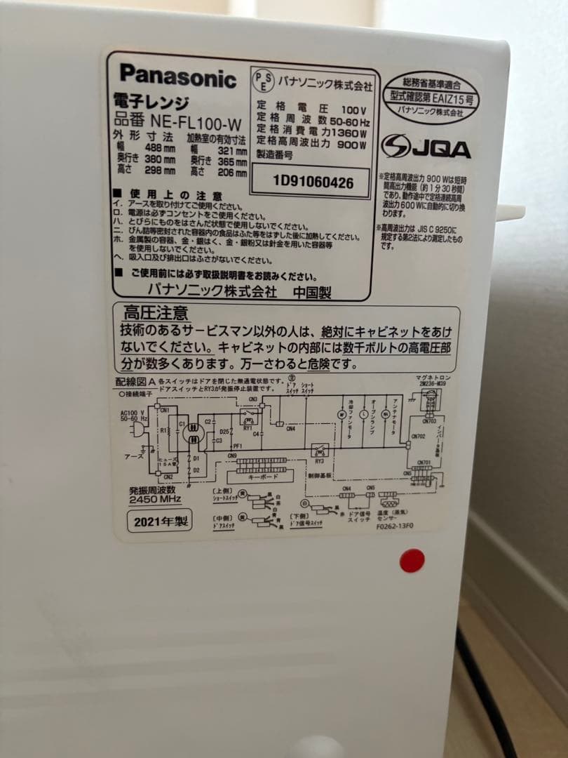 Panasonic NE-FL100-W 単機能電子レンジ 2021年製