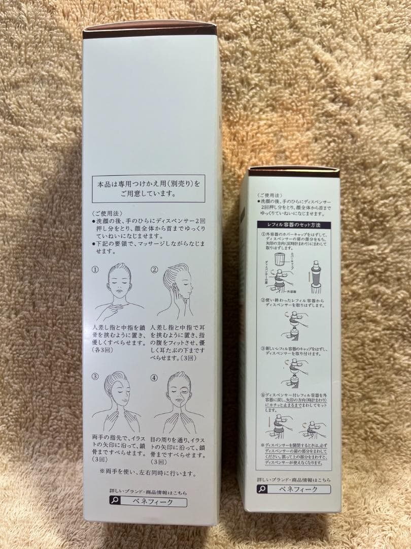 【未開封】ベネフィーク リュクス リセットセラム 85ml美容液 レフィル付き