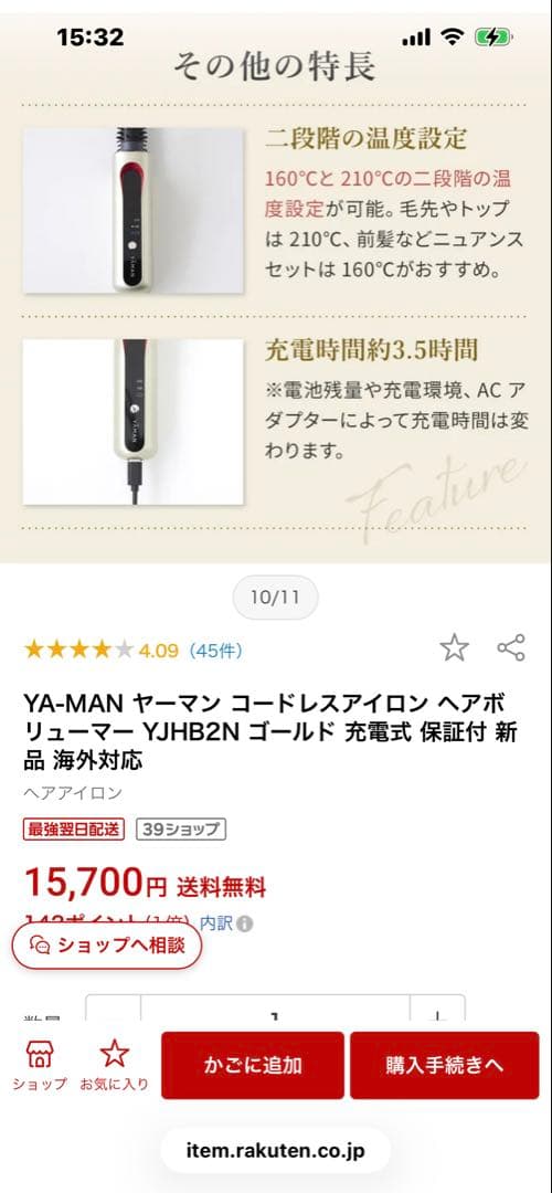 YA-MAN コードレスアイロン ヘアボリューマー YJHB2N ゴールド