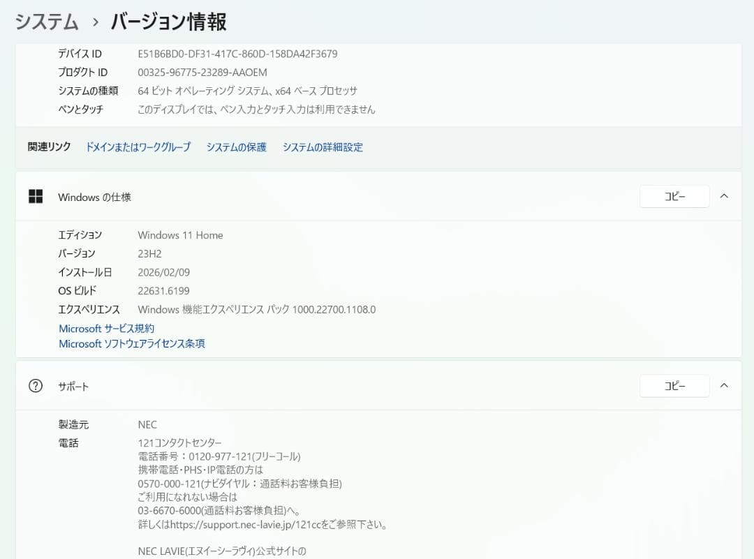 NEC LAVIE N1585AAL nvme m.2 SSD 1TB 美品